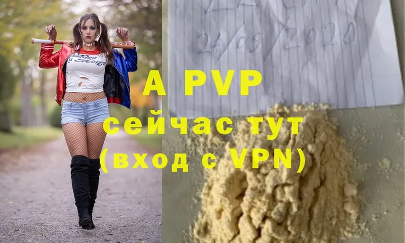 Alfa_PVP кристаллы Калачинск