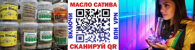 Печенье с ТГК конопля  даркнет сайт  hydra зеркало  Калачинск 
