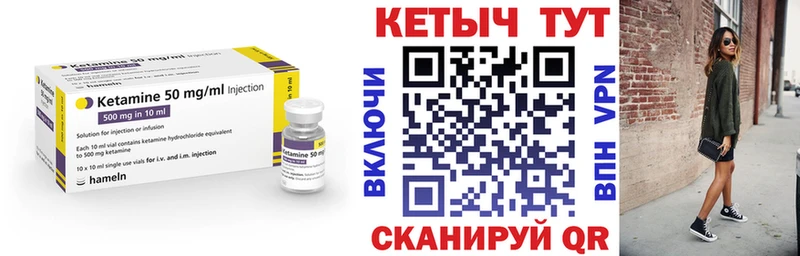 КЕТАМИН VHQ где купить наркоту Калачинск