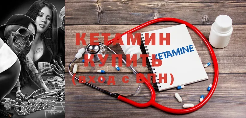 где найти наркотики  Калачинск  КЕТАМИН ketamine 