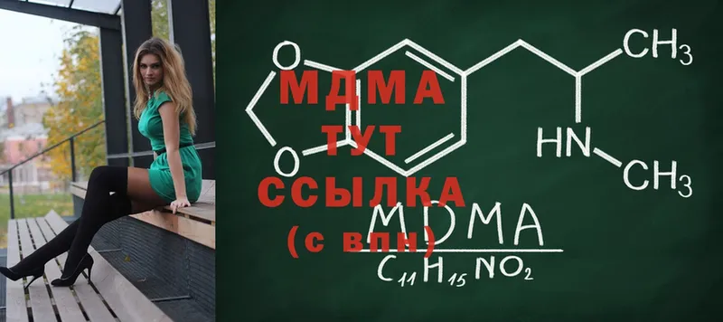 MDMA Molly  Калачинск 