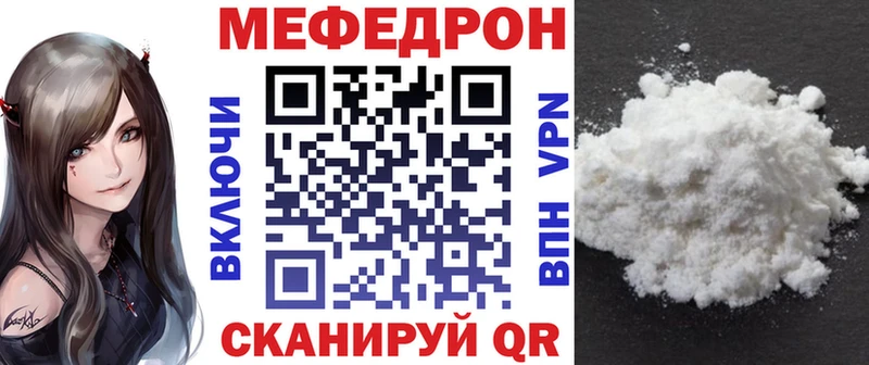 Мефедрон мука  ОМГ ОМГ рабочий сайт  Калачинск  где купить  