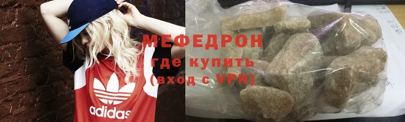 МЕФ mephedrone  цена наркотик  Калачинск 